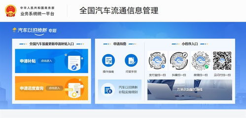 新購(gòu)汽車能否享受補(bǔ)貼？湖北汽車以舊換新政策最新解答與湖南信息系統(tǒng)指南
